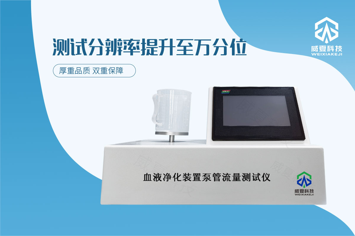 泵管性能測(cè)試儀