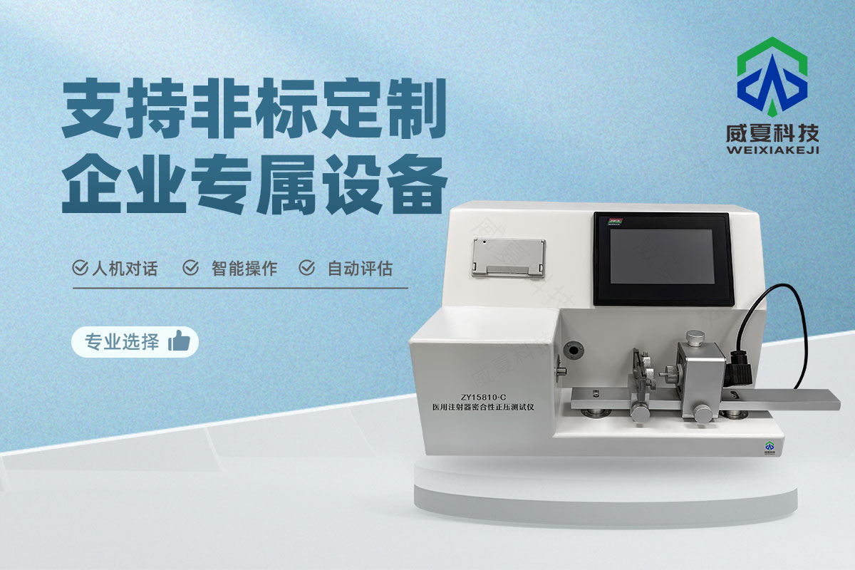 一次性使用配藥注射器推力測試儀