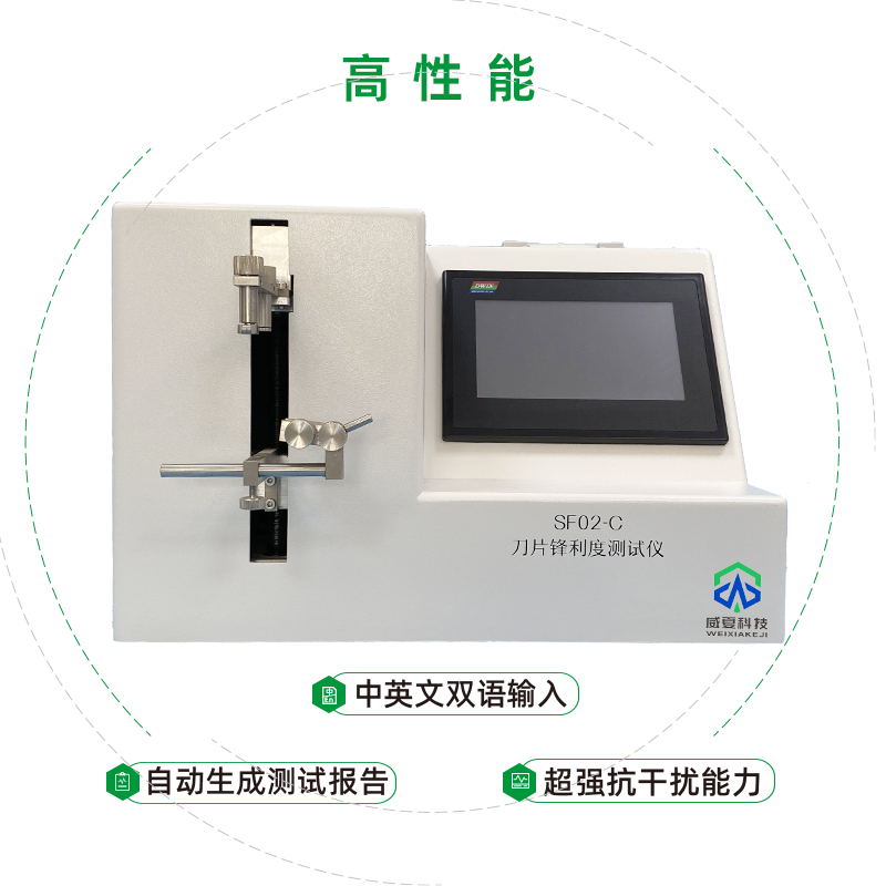 常州市暉凱精密機(jī)械有限公司-刀片鋒利力度測(cè)試儀合作