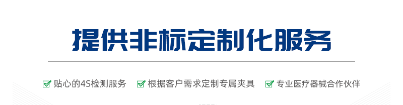 注射針牢固度測(cè)試儀