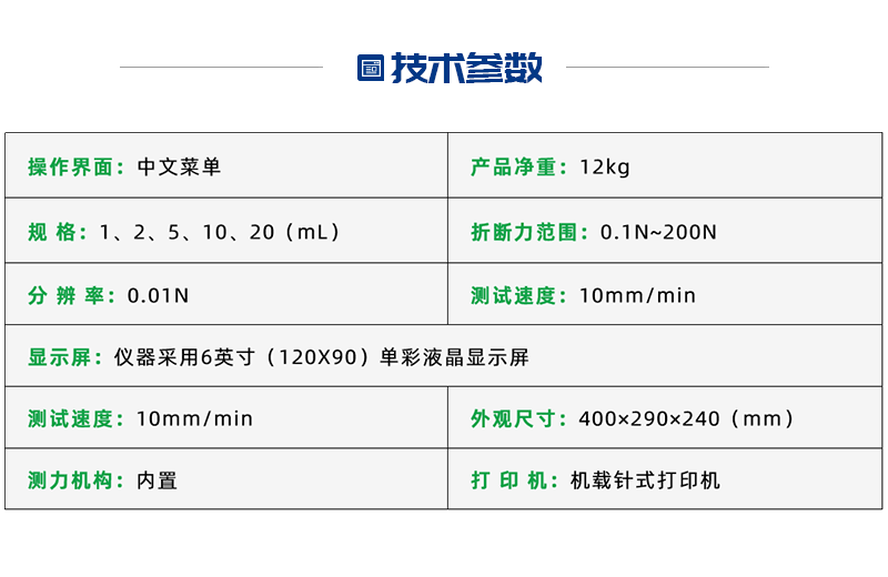 安瓿折斷力測試儀