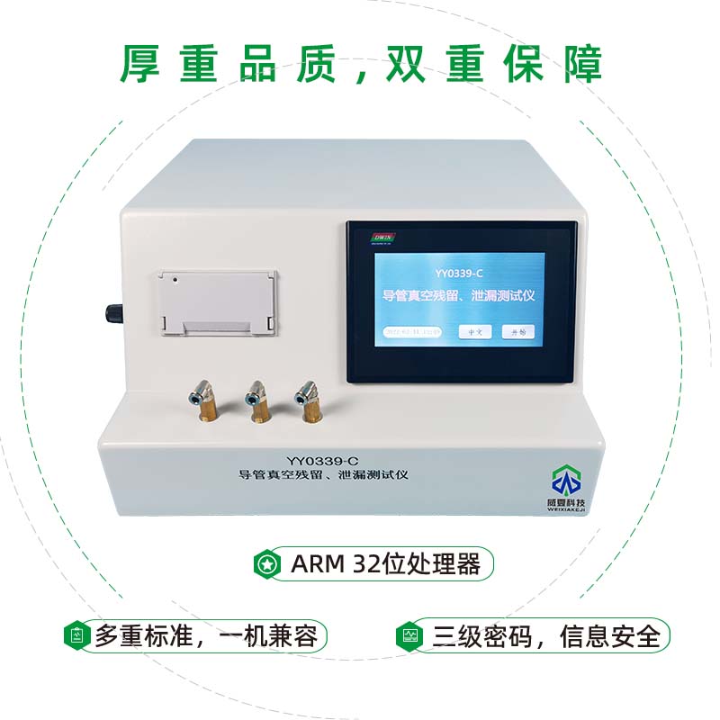 中標(biāo)！威夏科技再次擔(dān)任威海檢測(cè)所醫(yī)療器械檢測(cè)設(shè)備供應(yīng)商