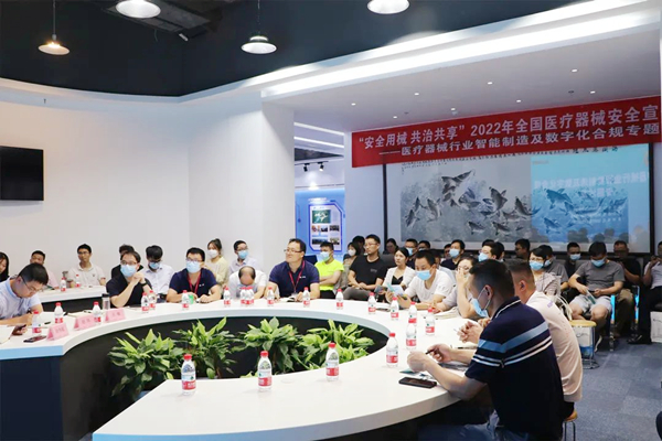 行業(yè)熱點！醫(yī)療器械行業(yè)智能制造與數(shù)字化合規(guī)沙龍落下帷幕