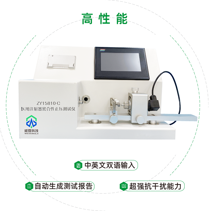 注射器測(cè)試儀