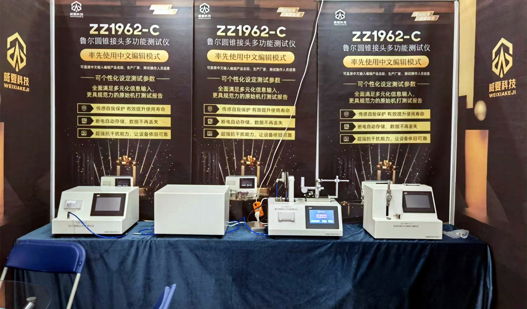 2022年世界大健康博覽會圓滿落幕！威夏科技醫(yī)療器械檢測設(shè)備人氣“吸睛