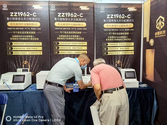 2022年世界大健康博覽會圓滿落幕！威夏科技醫(yī)療器械檢測設(shè)備人氣“吸睛