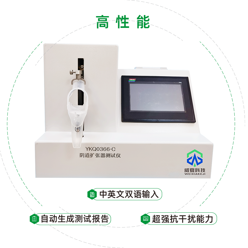 揚州美林醫(yī)療器械有限公司-陰道擴張器測試儀合作