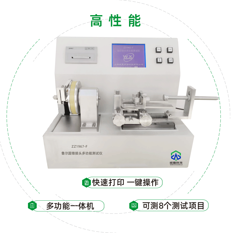 深圳市理邦精密儀器股份有限公司-魯爾接頭測(cè)試儀注射器密合性測(cè)試儀合作