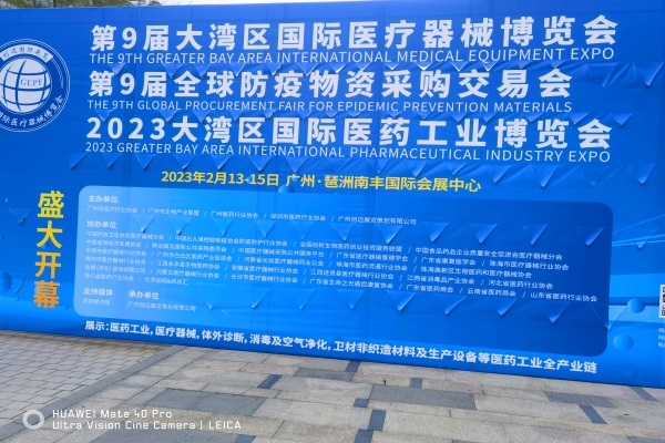 威夏科技亮相第9屆大灣區(qū)國(guó)際醫(yī)療器械博覽會(huì)，向國(guó)際友人彰顯品牌實(shí)力