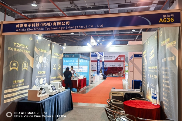 威夏科技亮相第9屆大灣區(qū)國(guó)際醫(yī)療器械博覽會(huì)，向國(guó)際友人彰顯品牌實(shí)力