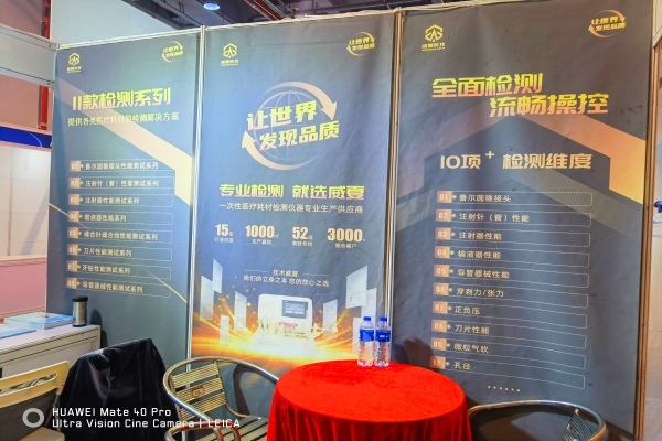 威夏科技亮相第9屆大灣區(qū)國(guó)際醫(yī)療器械博覽會(huì)，向國(guó)際友人彰顯品牌實(shí)力