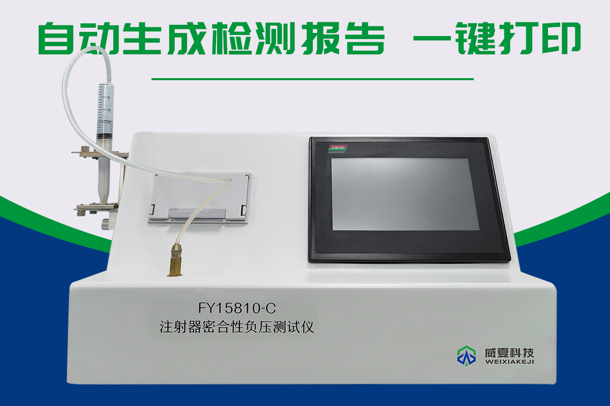 注射器測(cè)試儀