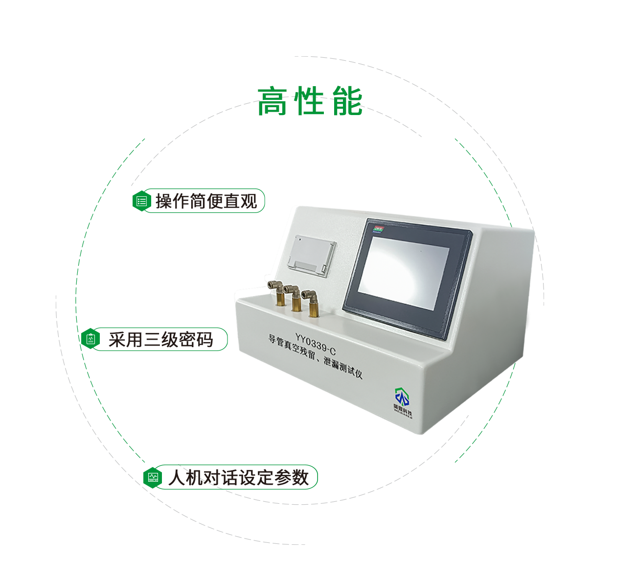 YY0339-C導(dǎo)管真空殘留、泄漏測試儀