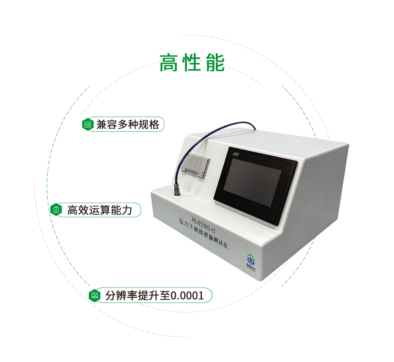 壓力下液體泄露測(cè)試儀