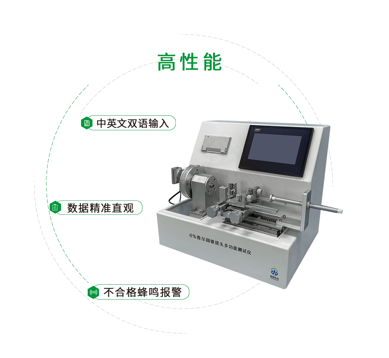 6%魯爾圓錐接頭多功能測試儀
