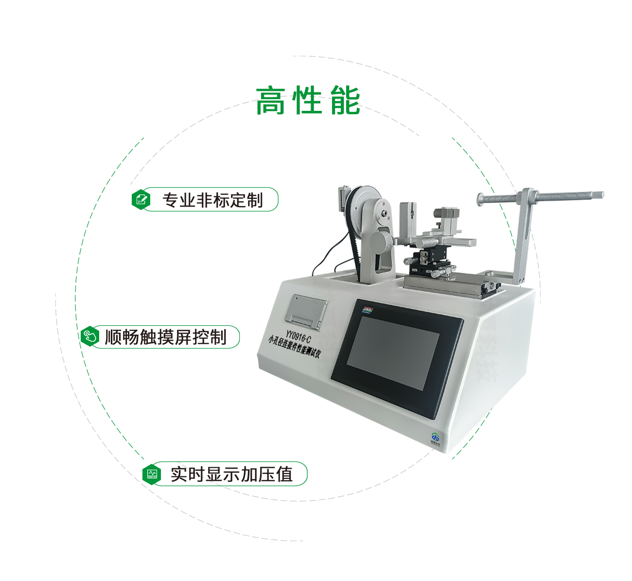 小孔徑連接件測試儀