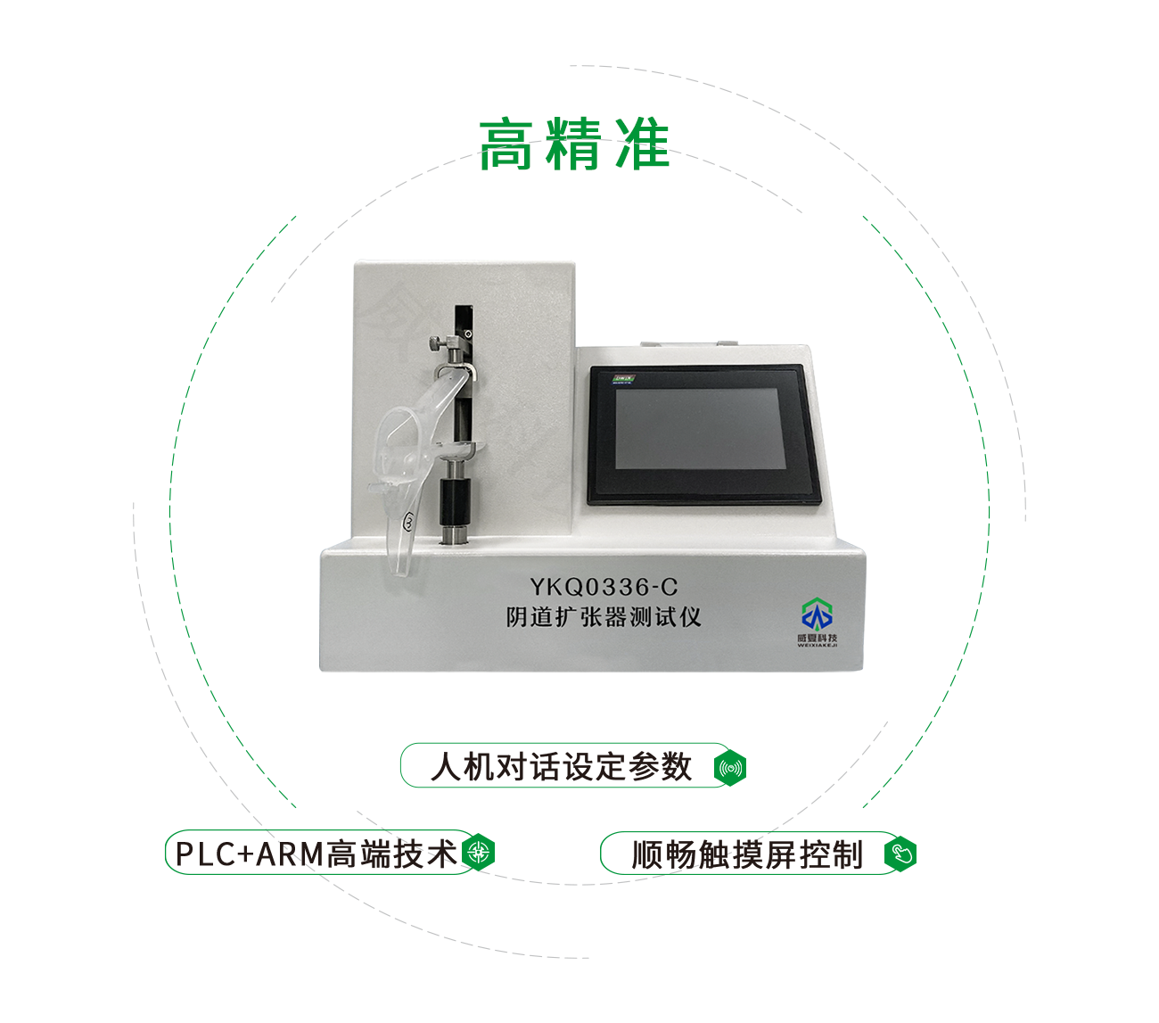 陰道擴(kuò)張器測試儀