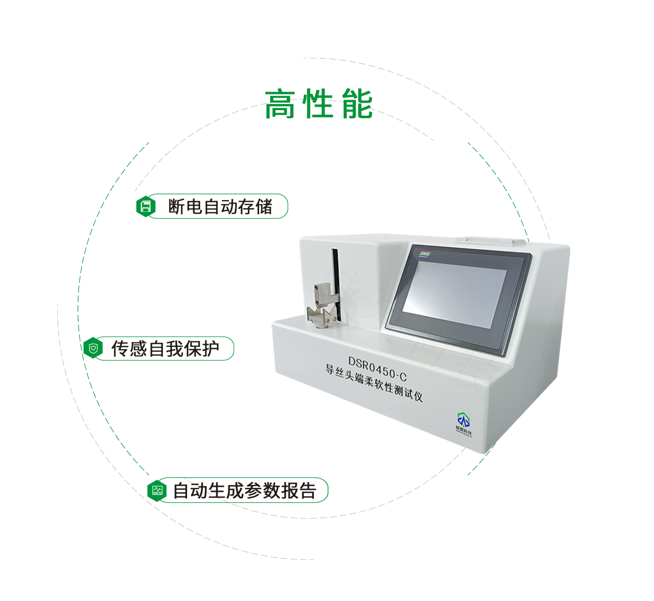 導絲頭端柔軟性測試儀