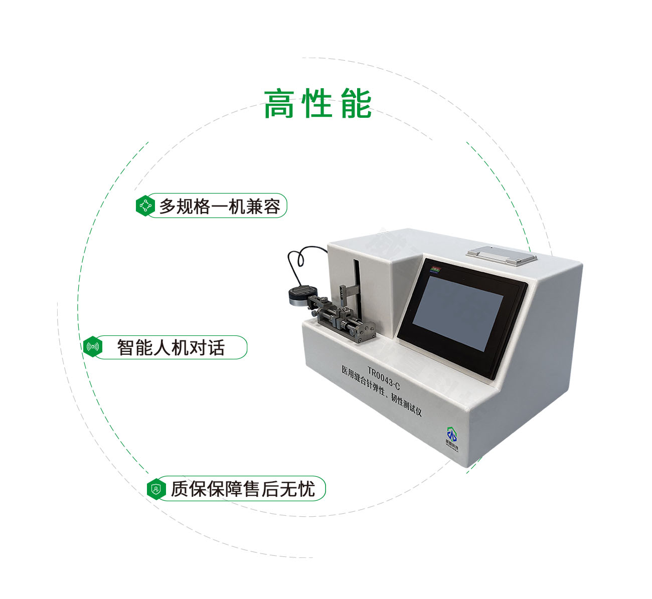TR0043-C縫合針彈性、韌性測試儀