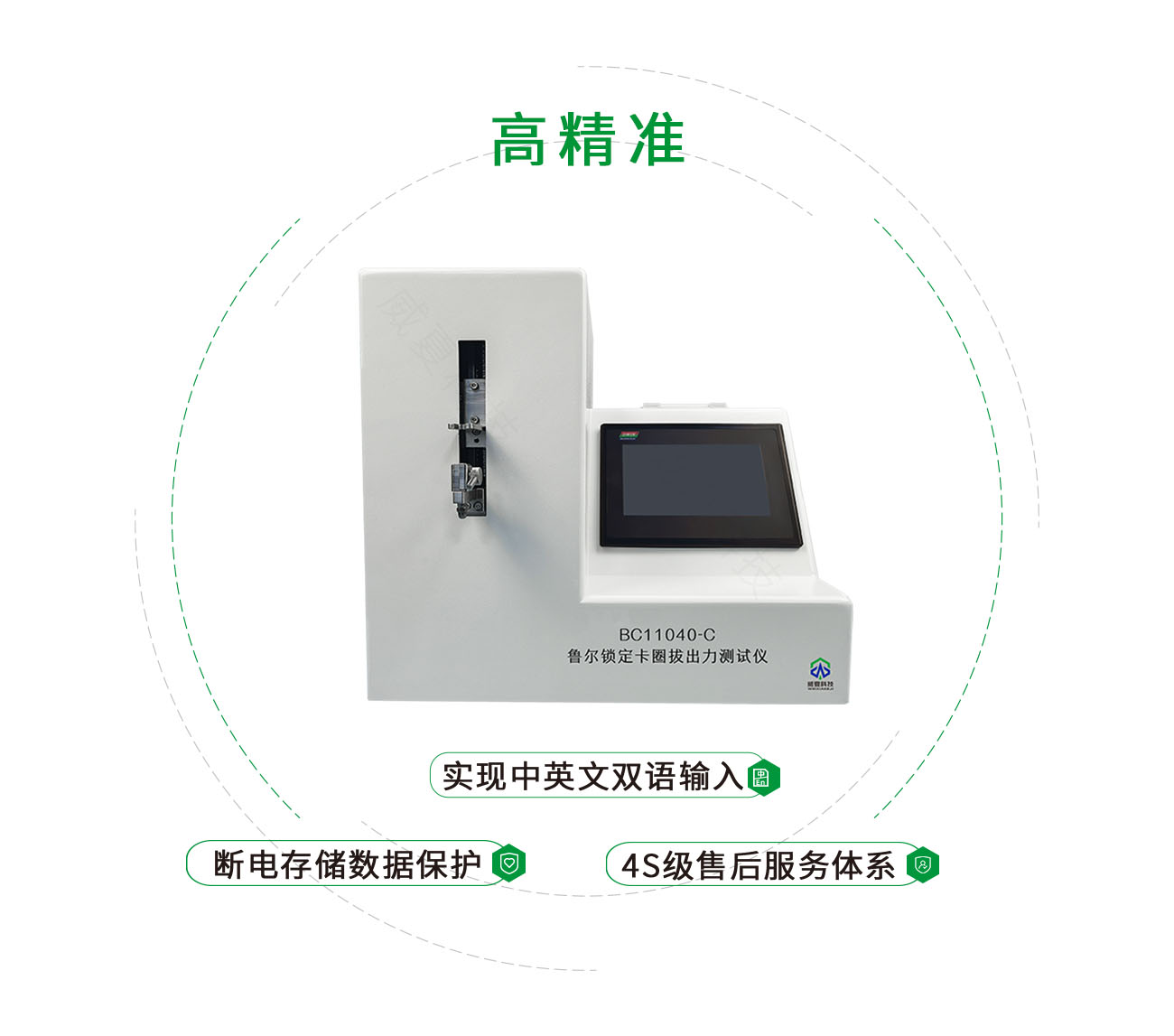 魯爾鎖定卡圈拔出力測試儀