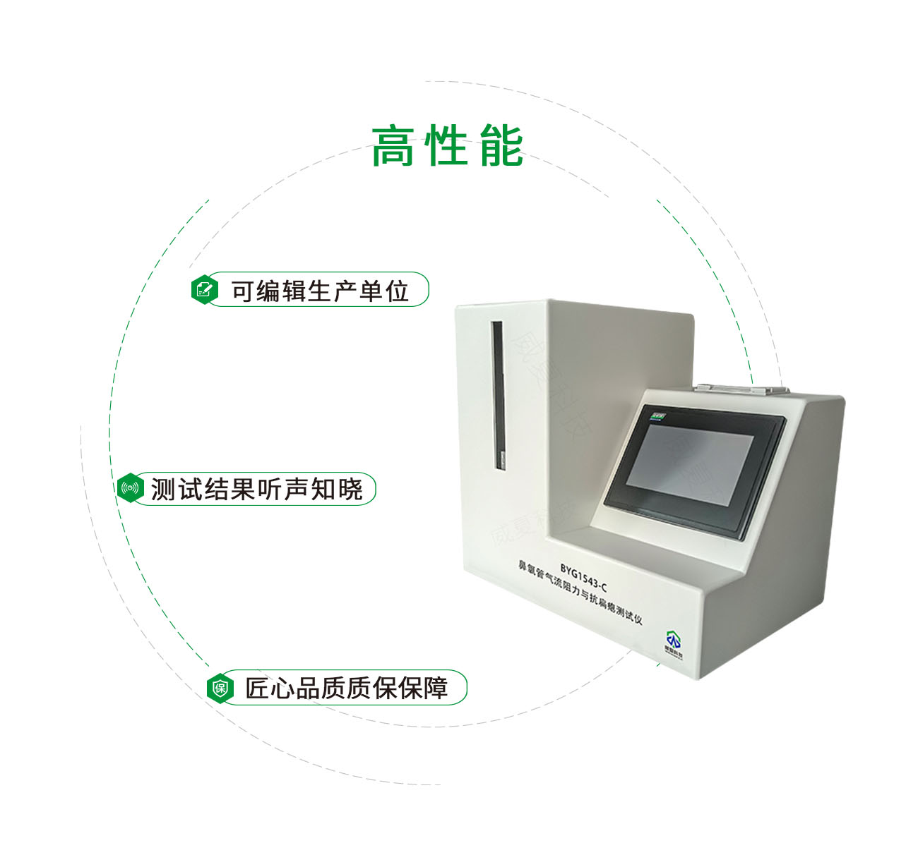 BYG1543-C鼻氧管氣流阻力與抗扁癟測(cè)試儀
