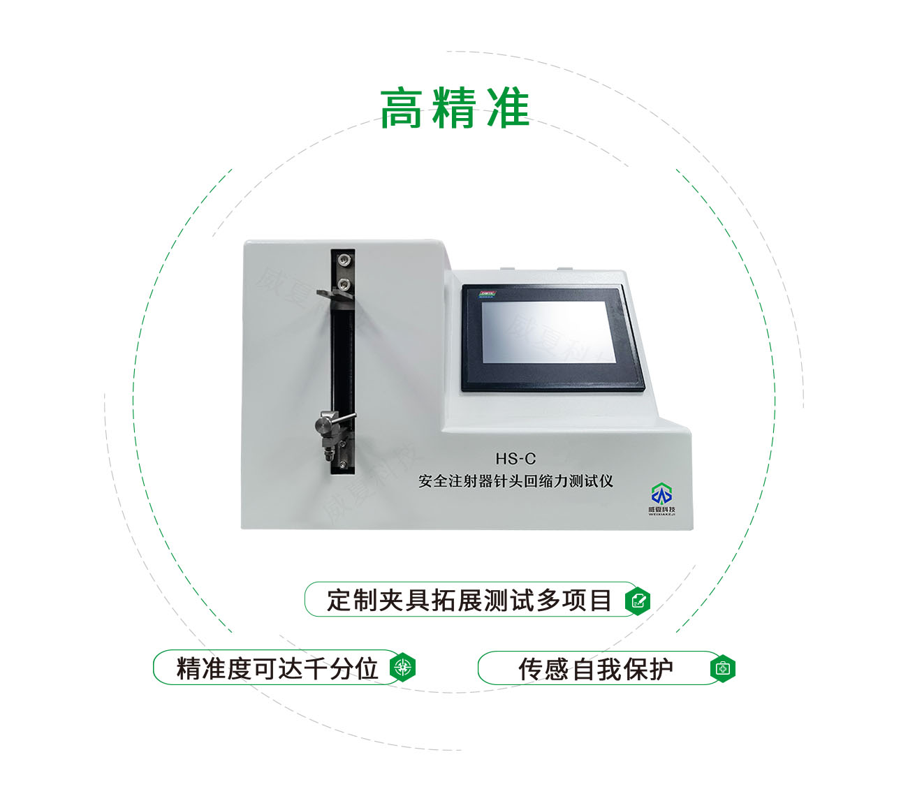 HS-C安全注射器針頭回縮力測(cè)試儀