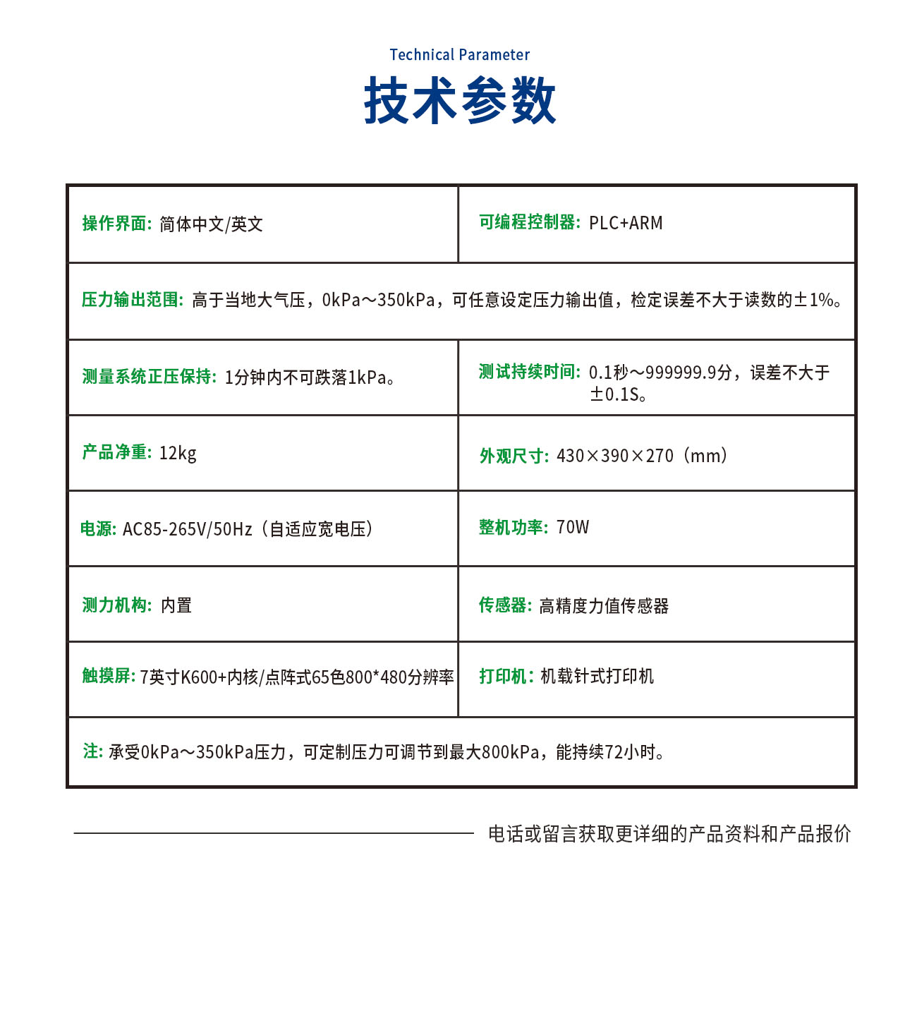 貯液容器連接件測試儀