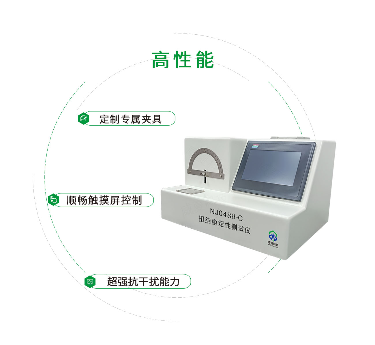 扭結(jié)穩(wěn)定性測(cè)試儀