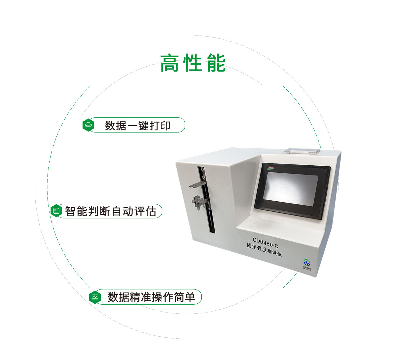 GD0489-C固定強(qiáng)度測試儀