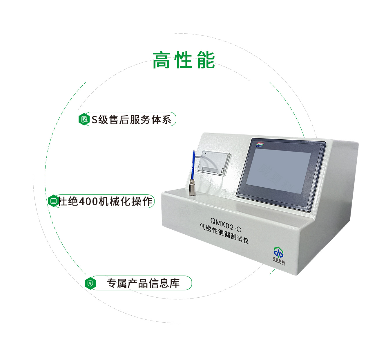 氣密性泄漏測(cè)試儀