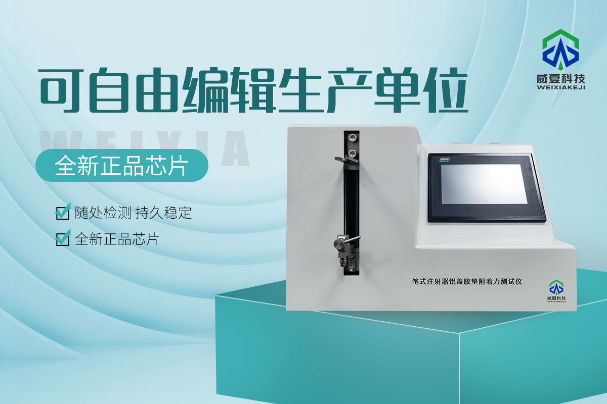 筆式注射器筆帽拔出力測(cè)試儀