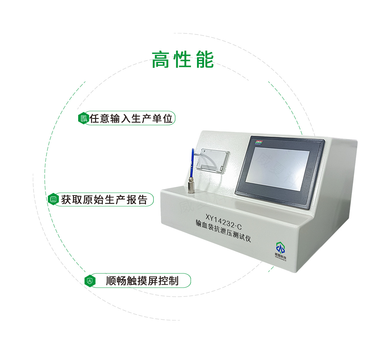 GB14232采血袋抗泄壓測(cè)試儀