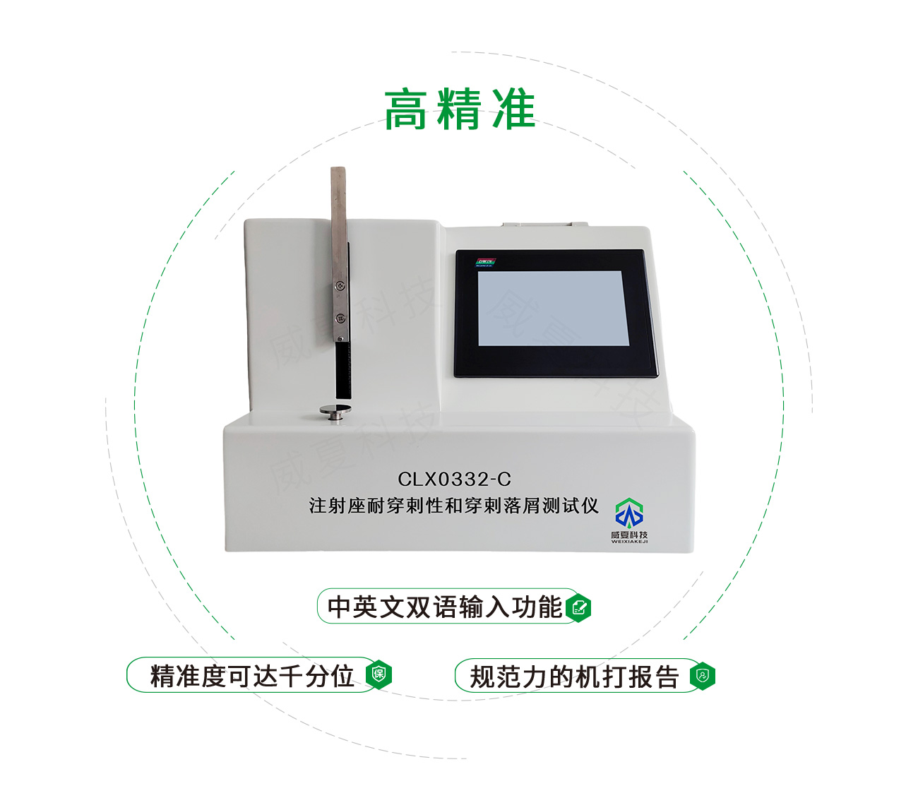 YY0285/YY0332注射座耐穿剌性和穿剌落屑測試儀