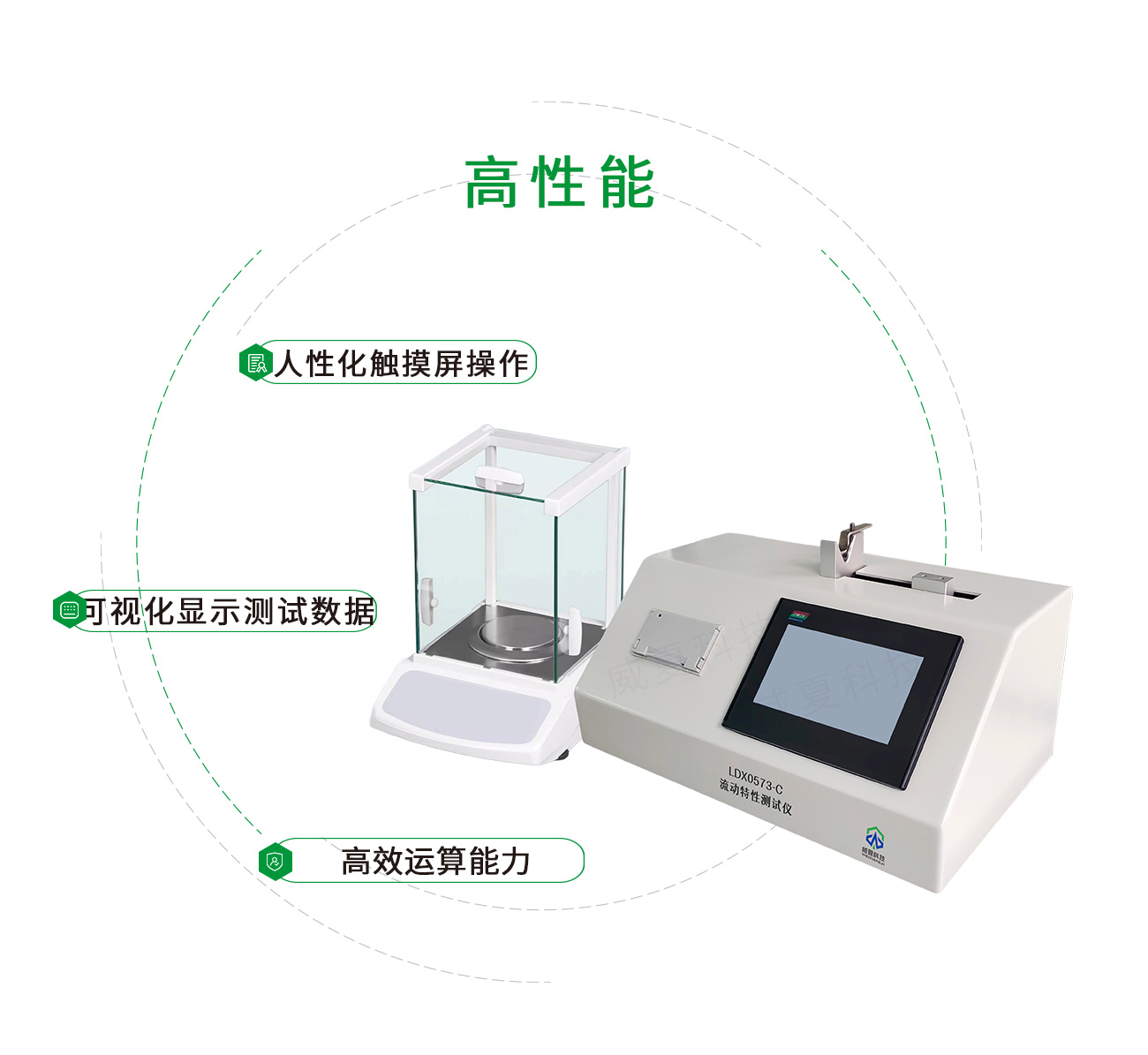 YY/T0573.2流動特性測試儀