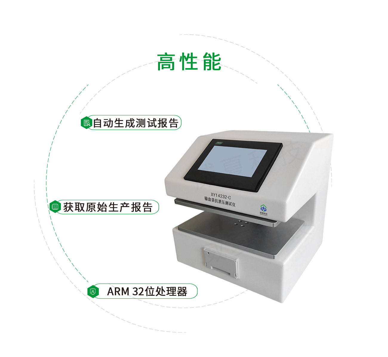 GB14232輸血袋抗泄壓測試儀