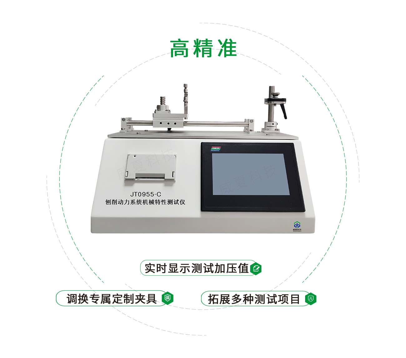 YY/T0955刨削動(dòng)力系統(tǒng)機(jī)械特性測(cè)試儀