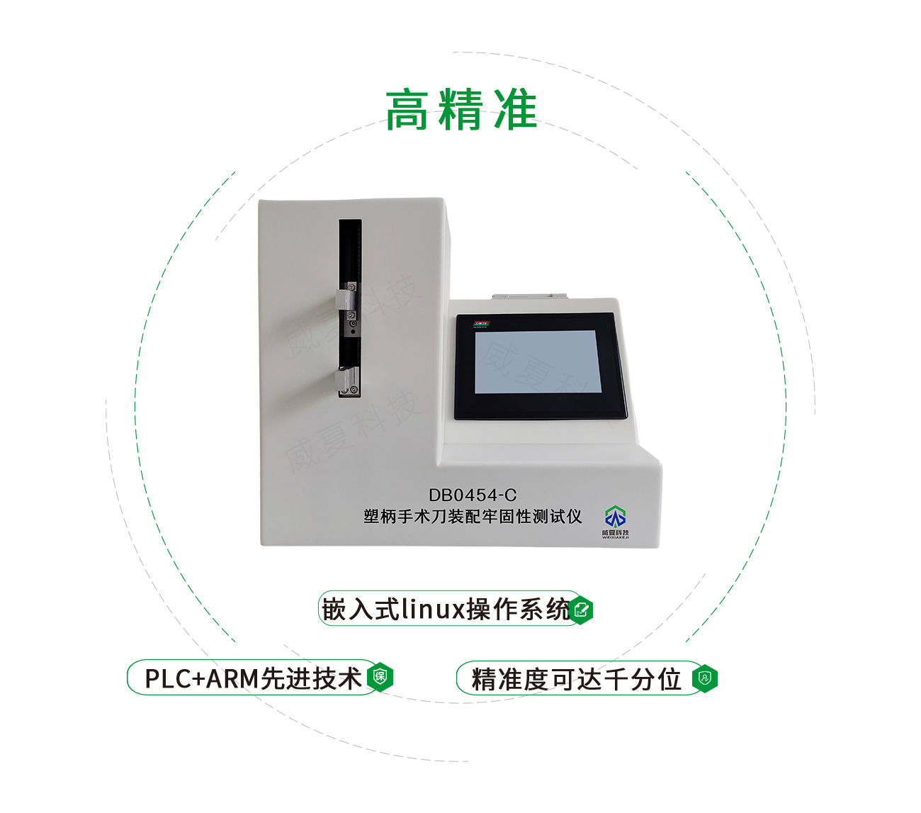 YY/T0454塑柄手術(shù)刀裝配牢固性測試儀