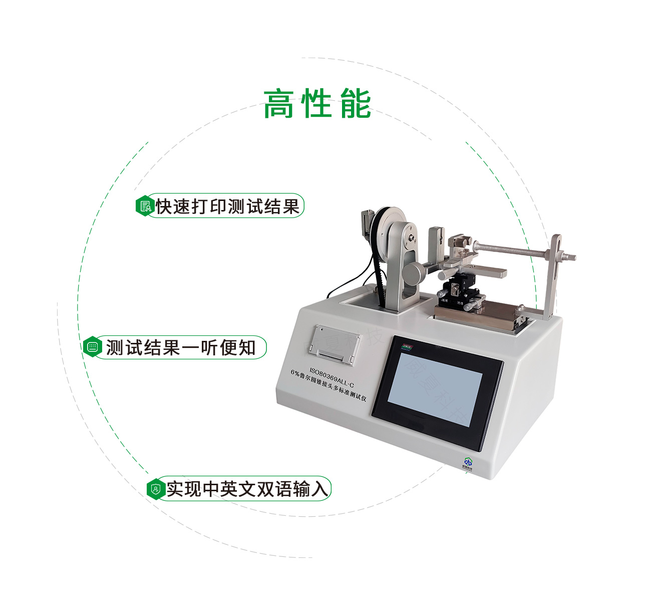 ISO80369All-C6%魯爾圓錐接頭多標準測試儀