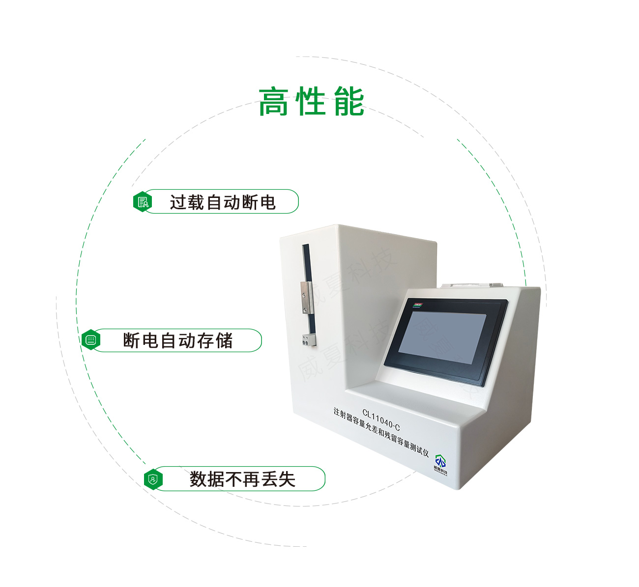GB15810-2019注射器容量允差和殘留容量測試儀