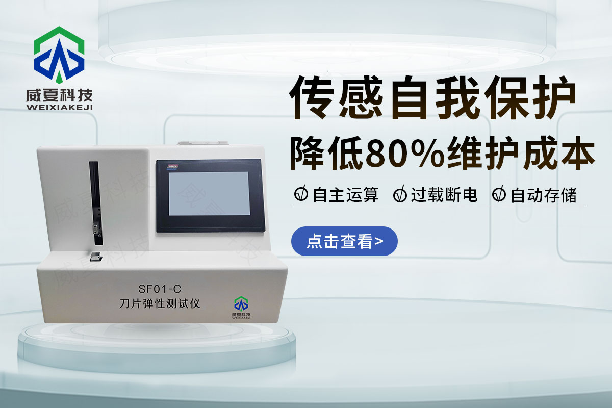 塑柄手術(shù)刀裝配牢固性測(cè)試儀