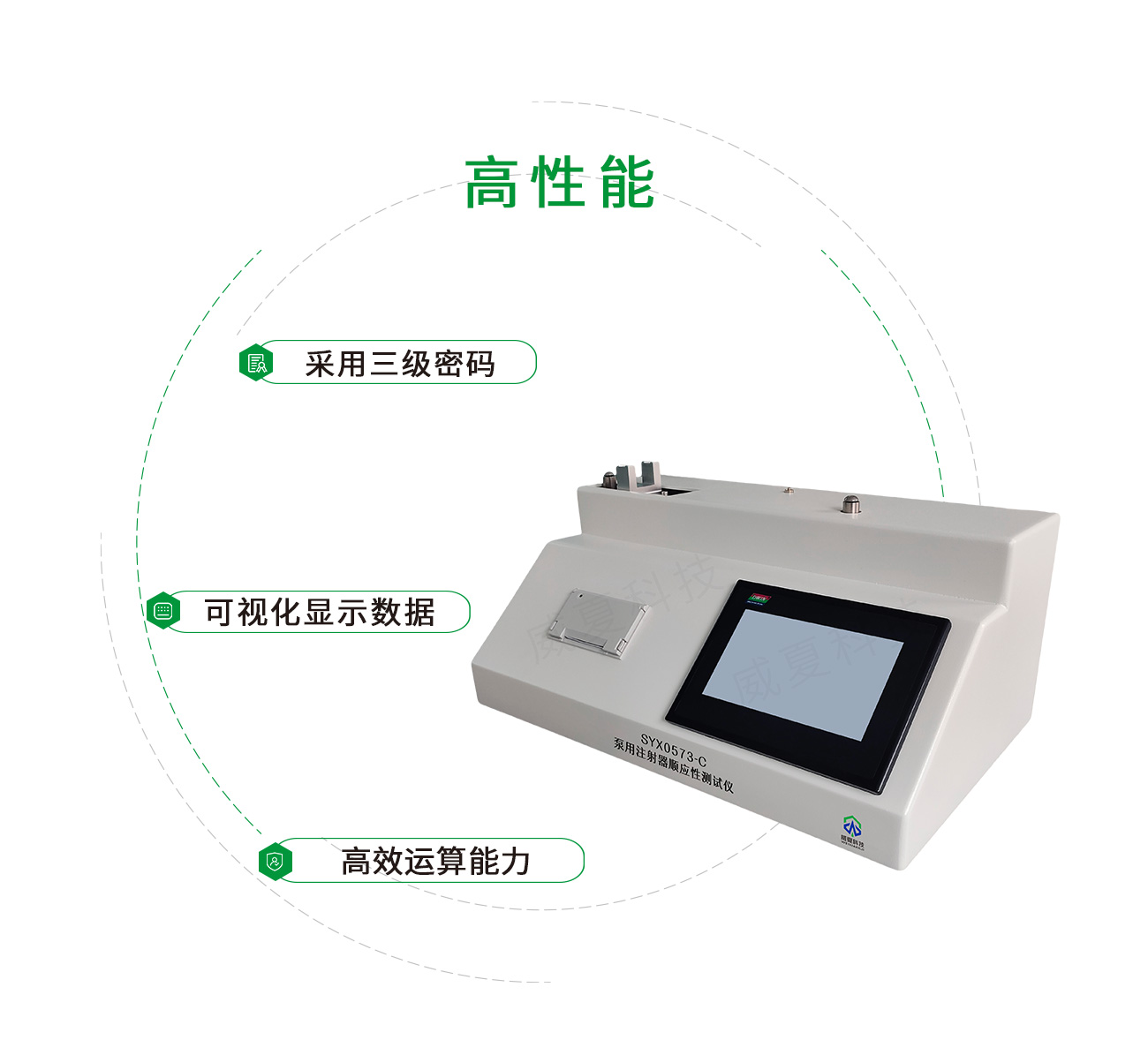 注射器順應(yīng)性測試儀