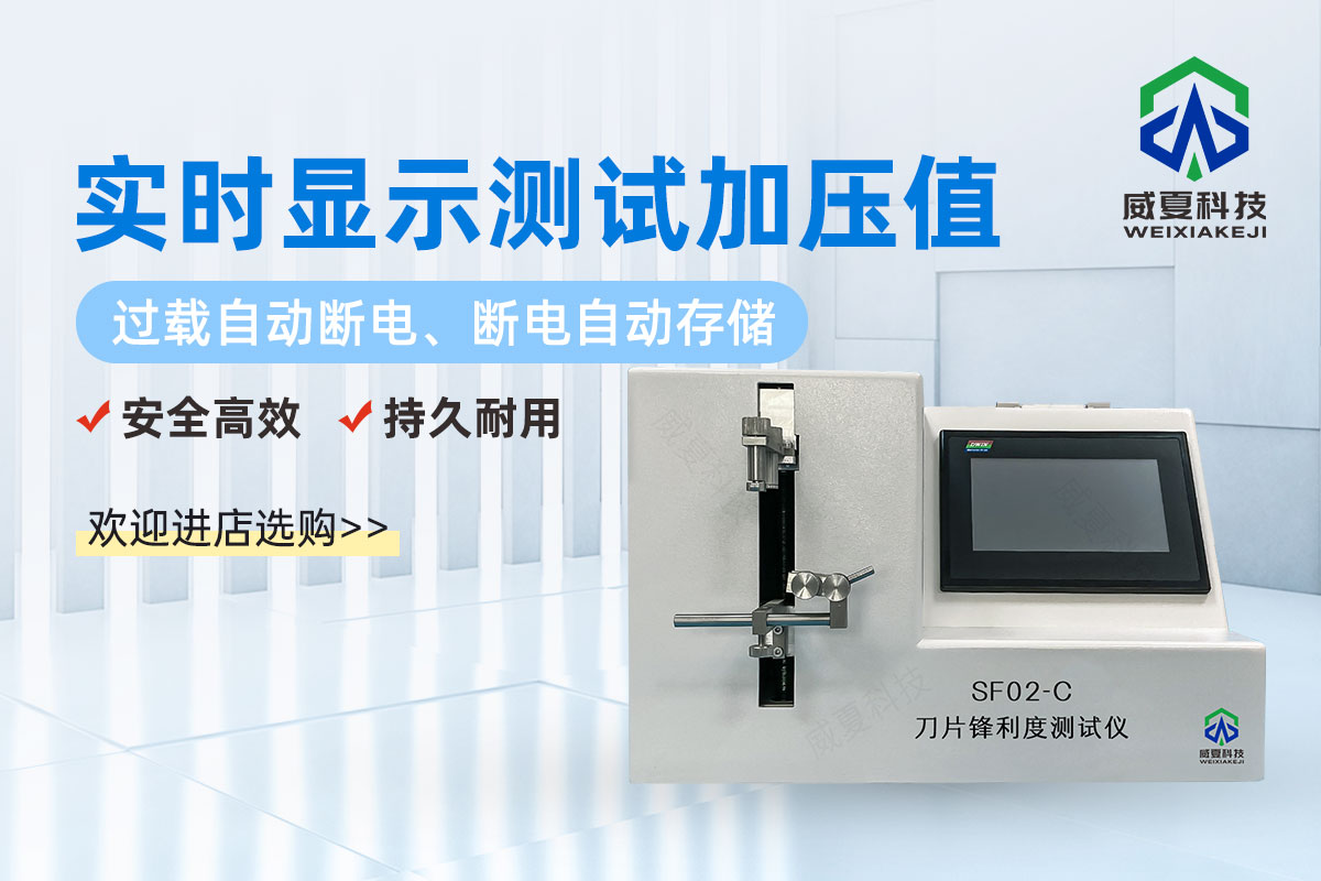 吻合器切割刀鋒利度測(cè)試儀