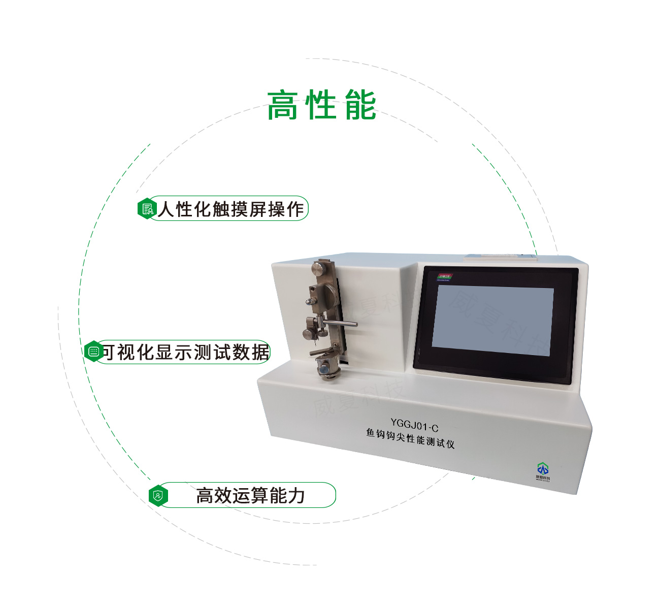 魚(yú)鉤鉤尖性能測(cè)試儀