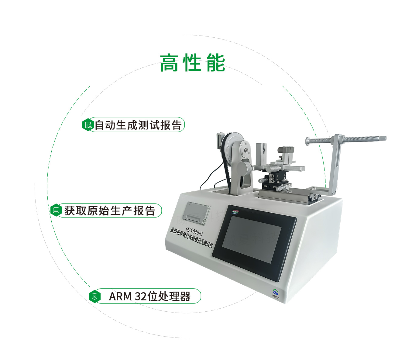 麻醉和呼吸設(shè)備圓錐接頭多功能測(cè)試儀