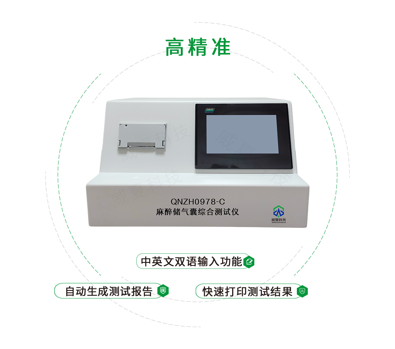 麻醉儲氣囊綜合測試儀