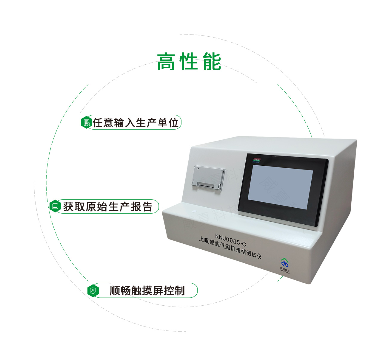 上喉部通氣道抗扭結(jié)測試儀