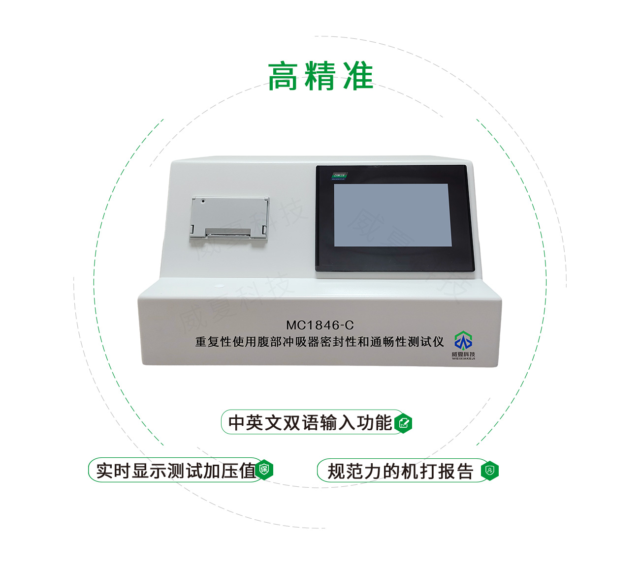 重復(fù)性使用腹部沖吸器密封性和通暢性測(cè)試儀