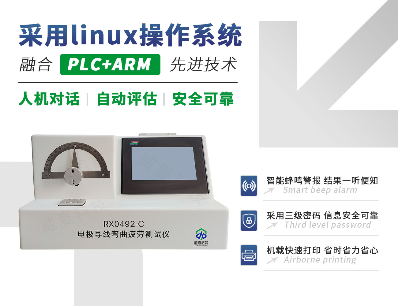 電極導(dǎo)線彎曲疲勞測試儀