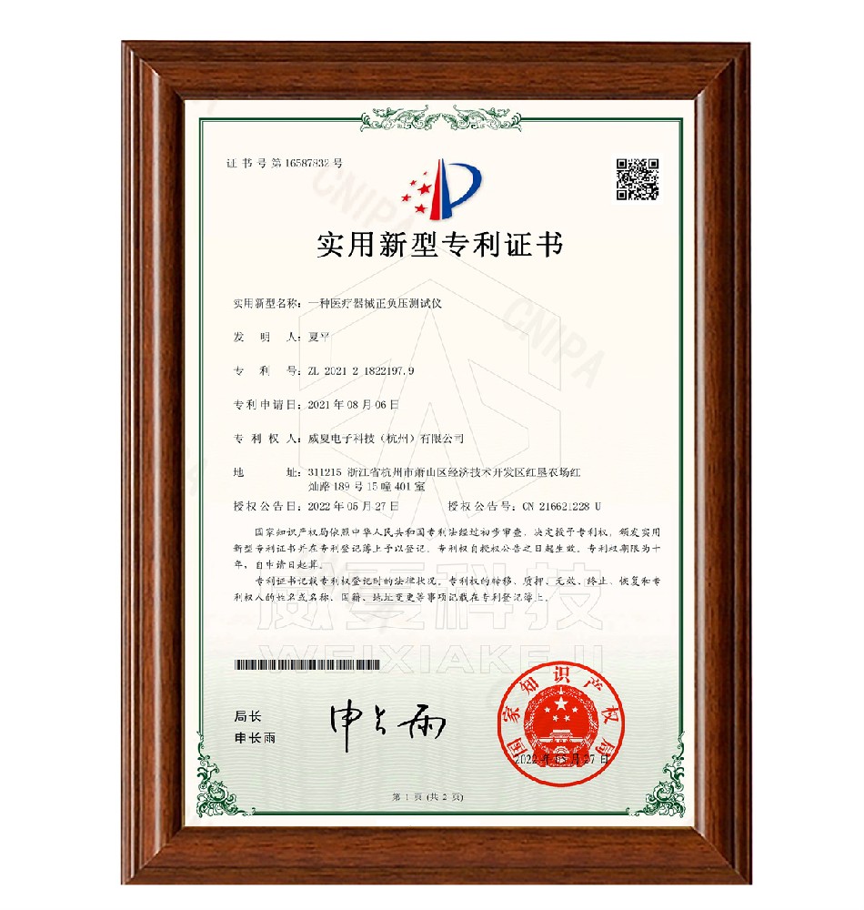 醫(yī)療器械正負(fù)壓測試儀