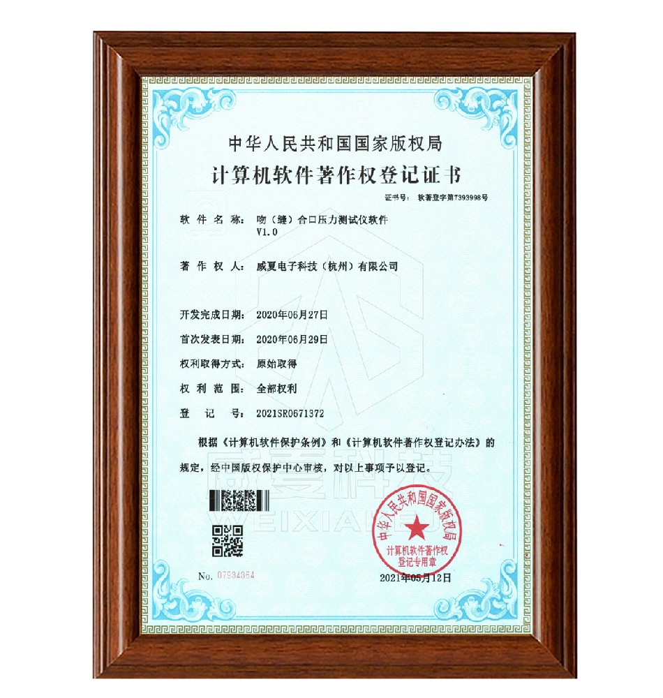 吻合口壓力測試儀